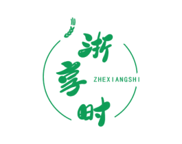 浙享时 商标图样