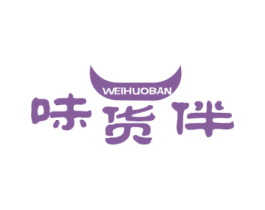 味货伴 商标图样