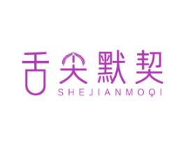 舌尖默契 商标图样