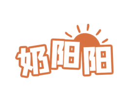 奶阳阳 商标图样