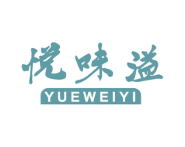 悦味溢 商标图样