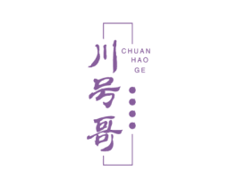 川号哥 商标图样
