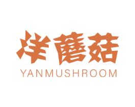 洋蘑菇YANMUSHROOM 商标图样