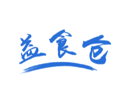 益食仓 商标图样