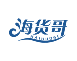 海货哥 商标图样