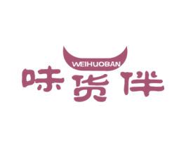 味货伴 商标图样