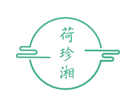 荷珍湘 商标图样