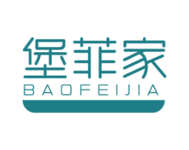 堡菲家 商标图样