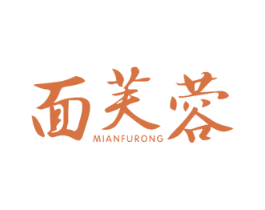 面芙蓉 商标图样