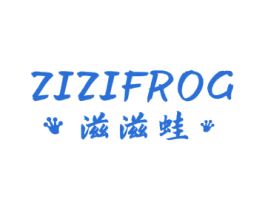 滋滋蛙 ZIZIFROG 商标图样