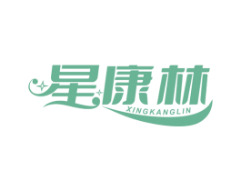 星康林 商标图样