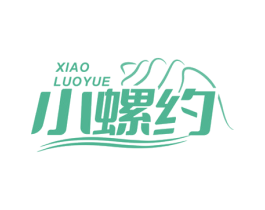 小螺约 商标图样