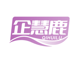 企慧鹿 商标图样