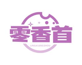 零香首 商标图样