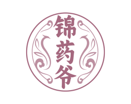 锦药爷 商标图样