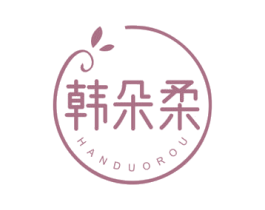 韩朵柔 商标图样