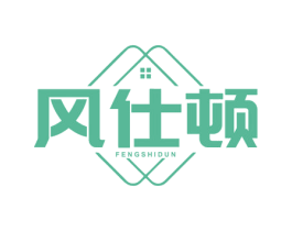 风仕顿 商标图样