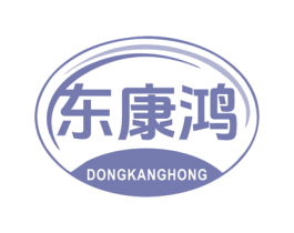 东康鸿 商标图样