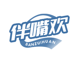 伴嘴欢 商标图样