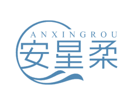 安星柔 商标图样