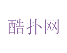 酷扑网 商标图样