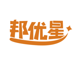 邦优星 商标图样