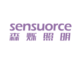 SENSUORCE 森烁照明 商标图样