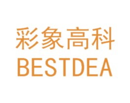 彩象高科 BESTDEA 商标图样