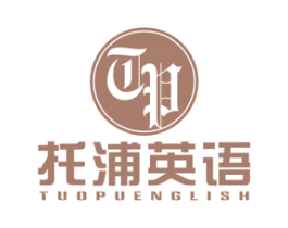 托浦英语 TUOPUENGLISH 商标图样