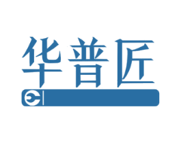 华普匠 商标图样