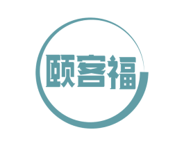 颐客福 商标图样