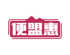 便盟惠 商标图样