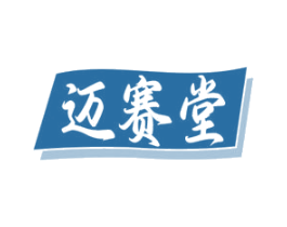 迈赛堂 商标图样