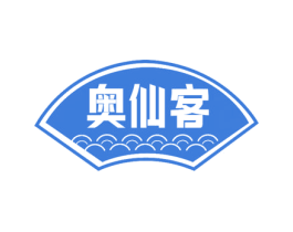 奥仙客 商标图样