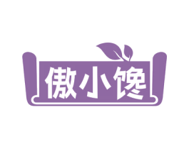 傲小馋 商标图样