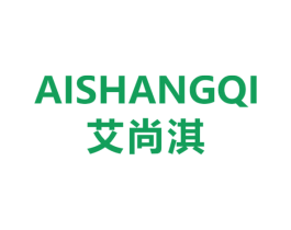 艾尚淇 商标图样