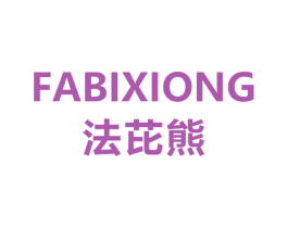 法芘熊 商标图样