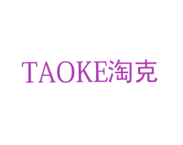 淘克 商标图样