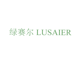 绿赛尔 商标图样