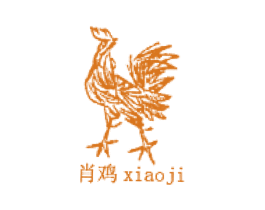 肖鸡 商标图样