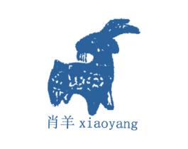 肖羊 商标图样