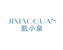 肌小泉 商标图样