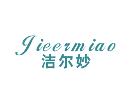 洁尔妙 商标图样