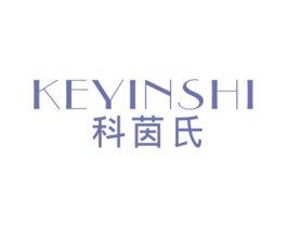 科茵氏 商标图样