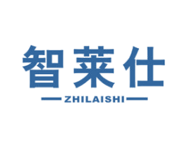 智莱仕 商标图样