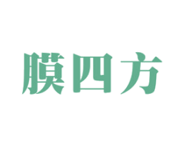膜四方 商标图样