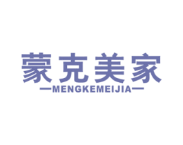 蒙克美家 商标图样