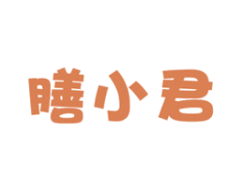 膳小君 商标图样