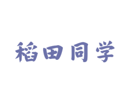 稻田同学 商标图样