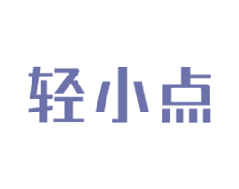 轻小点 商标图样